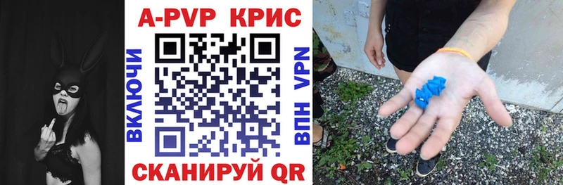 купить наркотики цена  Советск  omg онион  A PVP Соль 