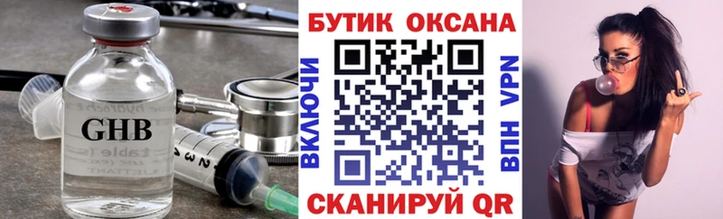 БУТИРАТ BDO  Советск 