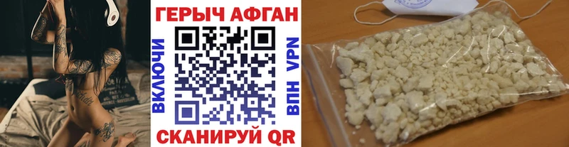 ГЕРОИН белый  Советск 