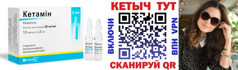 КЕТАМИН VHQ  Советск 
